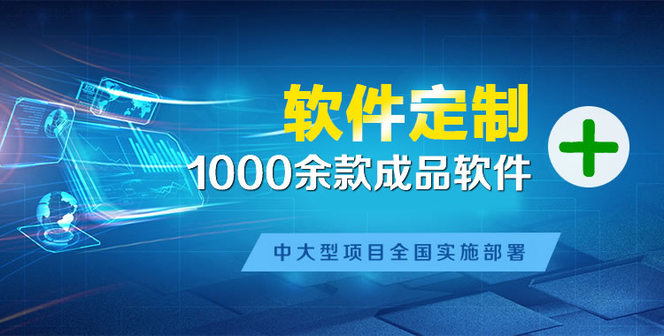 滦南管理系统软件软件开发